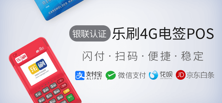 乐刷