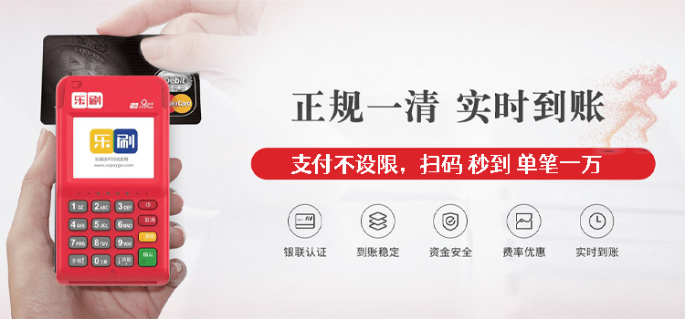 乐刷